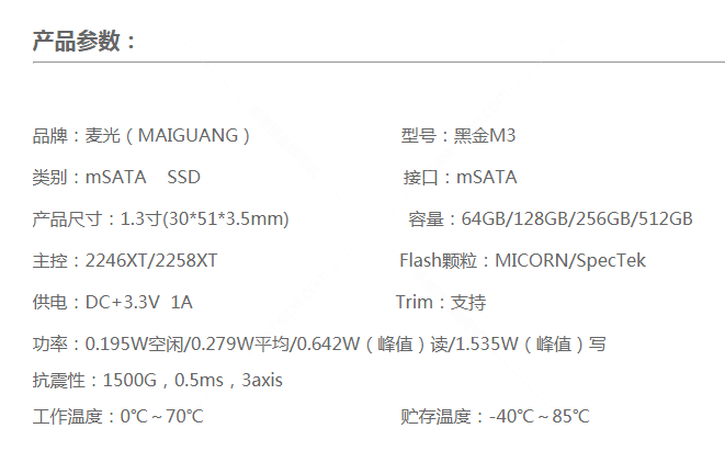 MG M.3參數(shù).png