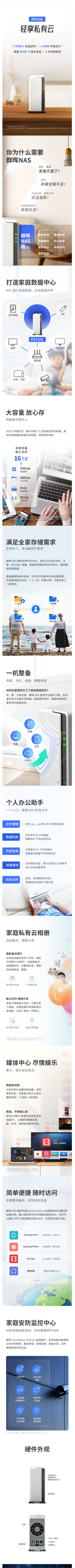 【群暉DS120j】群暉（Synology）DS120j 單盤位NAS 網(wǎng)絡(luò)存儲(chǔ)服務(wù)器 （不含硬盤 .png