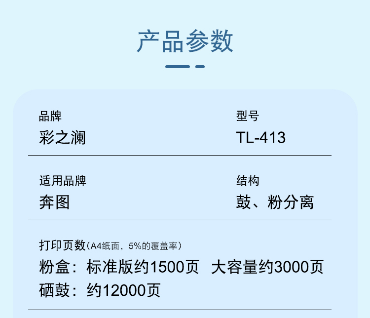 413彩詳情_02.jpg