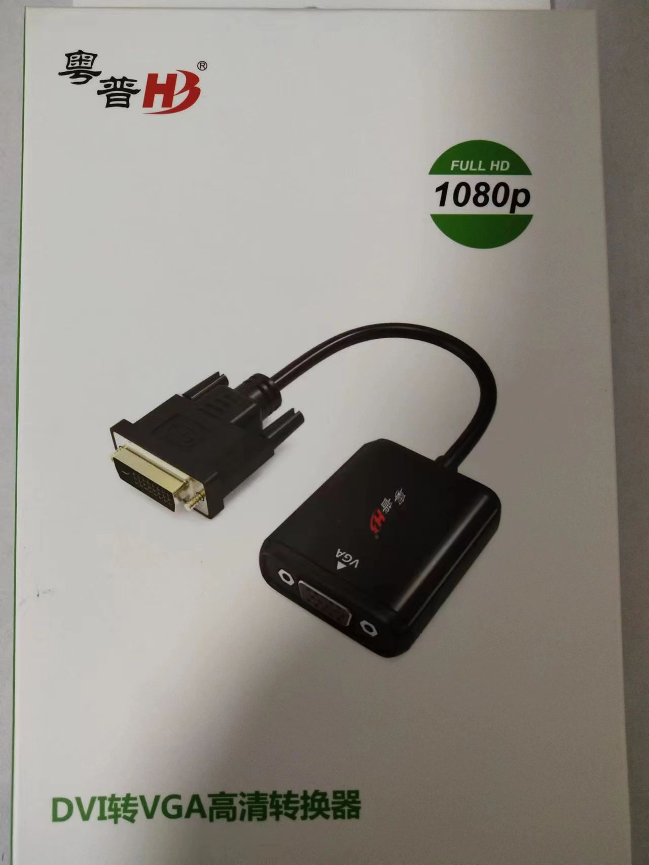 DVI轉(zhuǎn)VGA 2.jpg