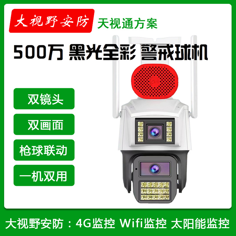 大視野 8898-WIFI.jpg