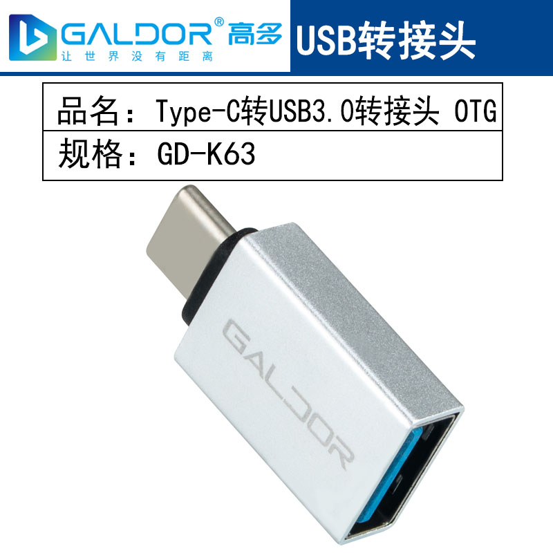 OTG頭.jpg