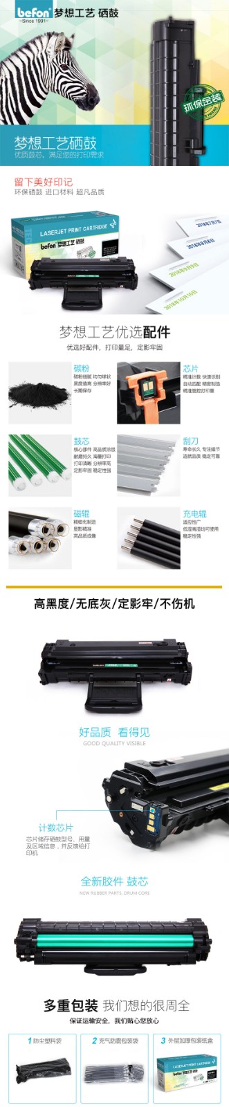 硒鼓.jpg.jpg