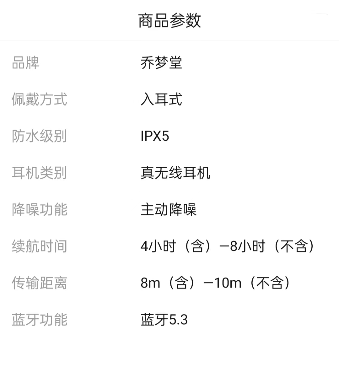 喬夢堂T3-01.jpg