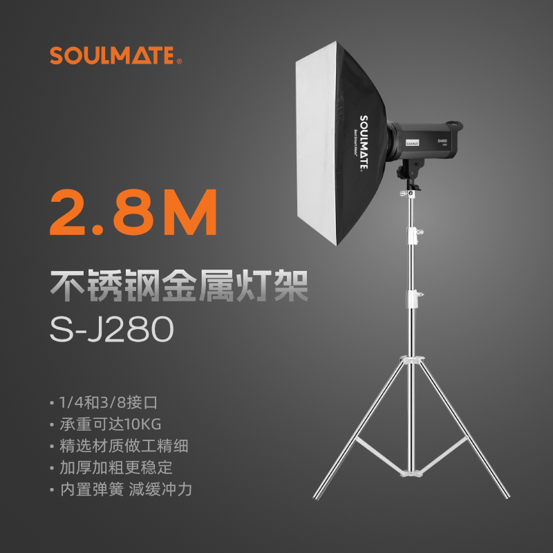 數(shù)魅 不銹鋼金屬燈架 S-J280.jpg