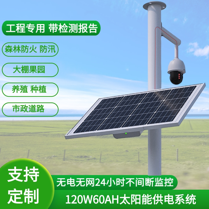 120W60AH太陽能 (1).jpg