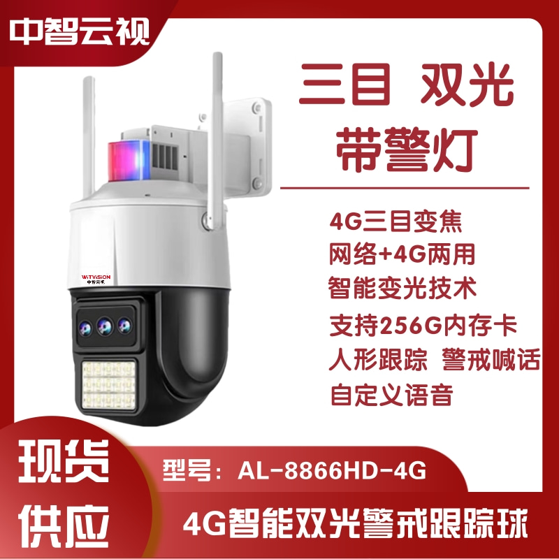 AL-8866HD-4G.jpg