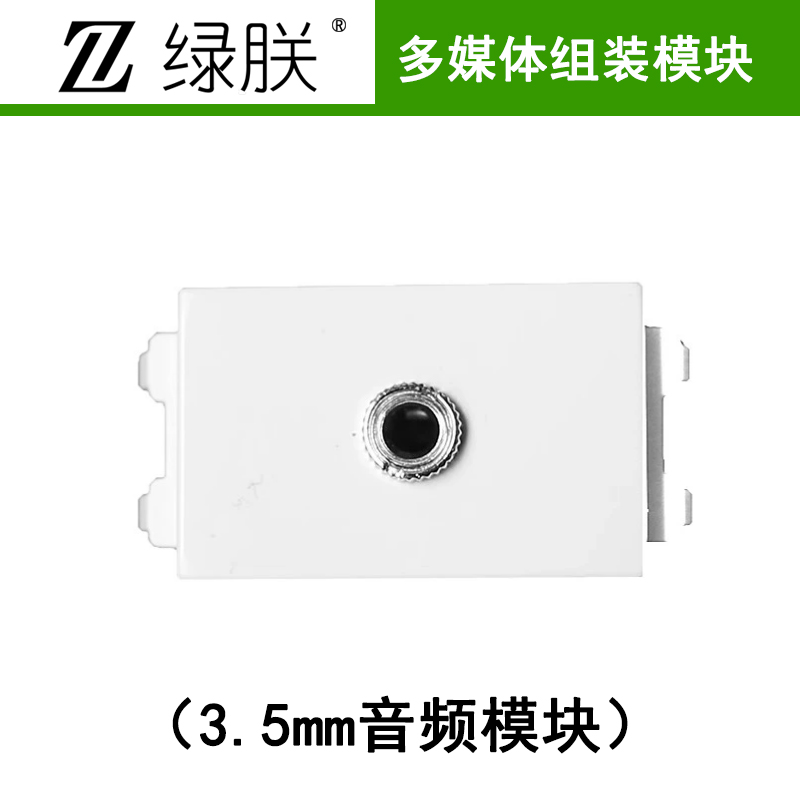3.5模塊.jpg