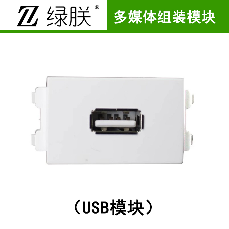 USB模塊.jpg