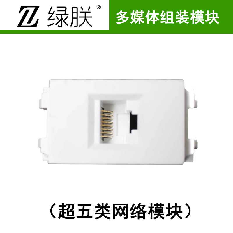 超五類模塊.jpg