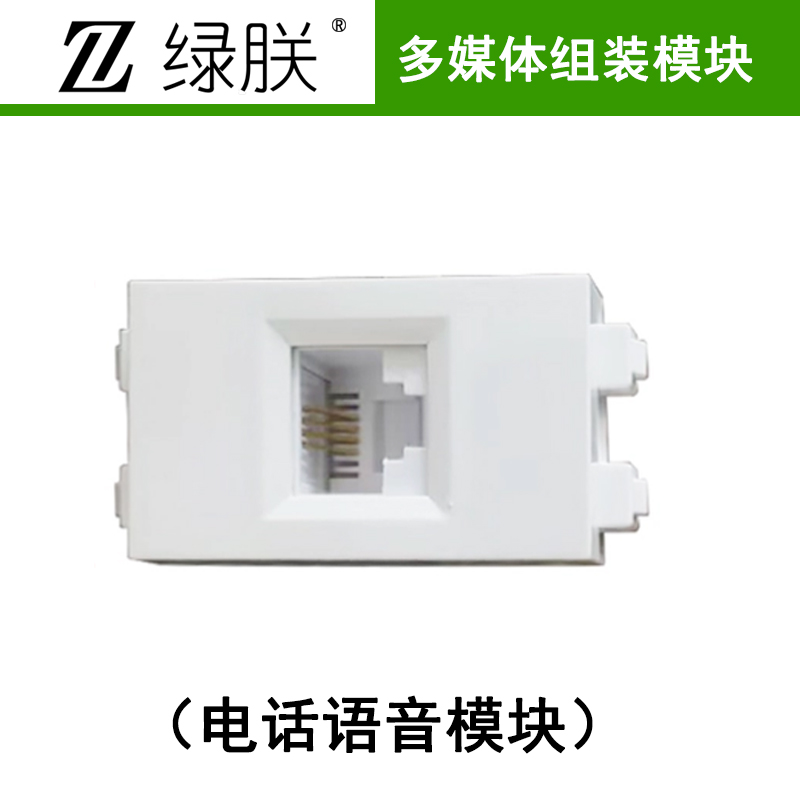 電話模塊.jpg