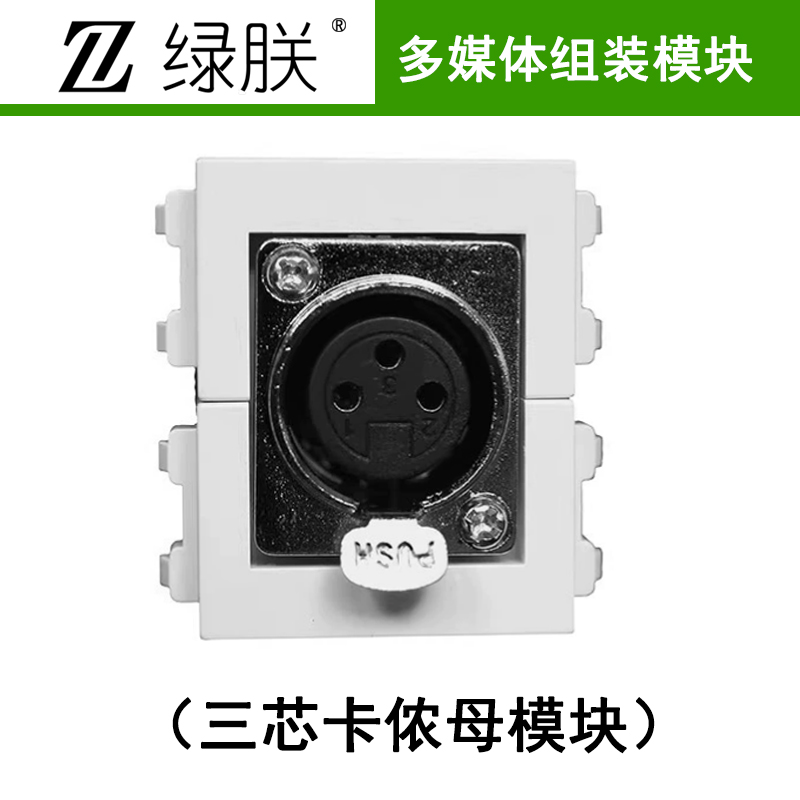 卡儂母模塊.jpg