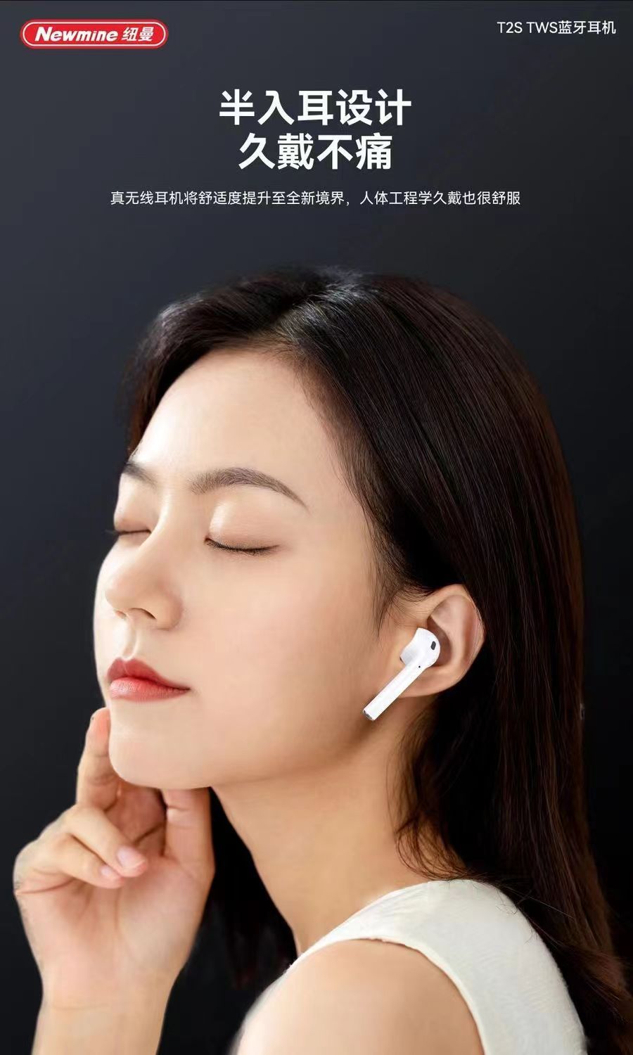 紐曼T2S-02.jpg