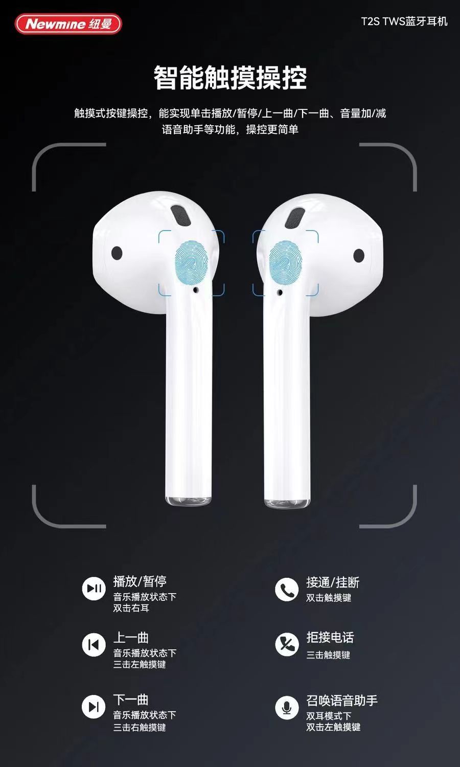 紐曼T2S-05.jpg