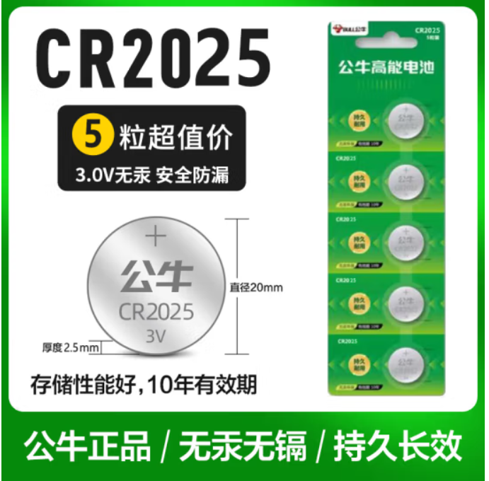 公牛2025 5.png