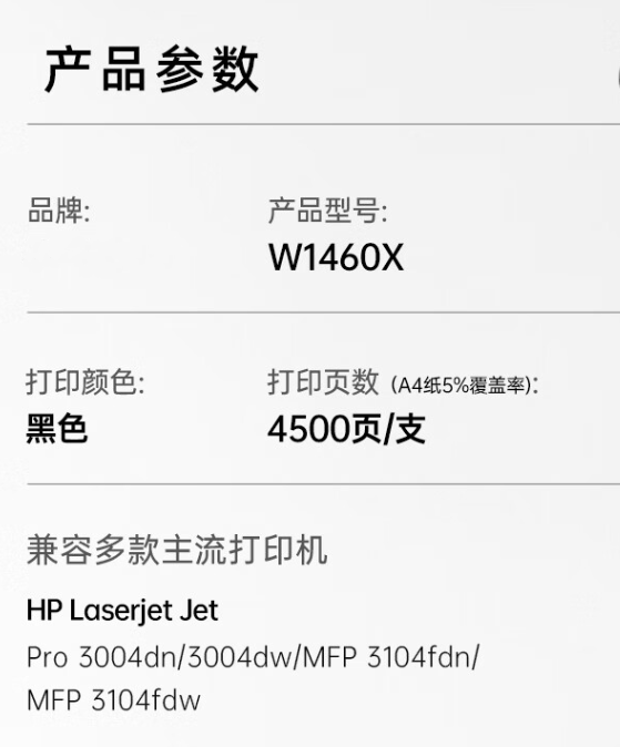 惠普1460X.png