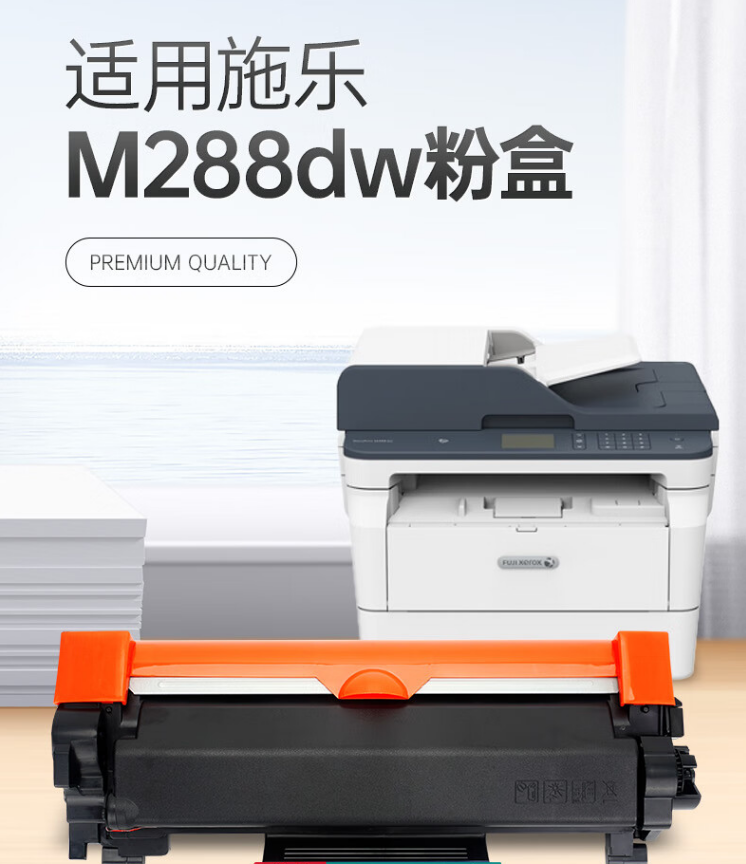 施樂288.png