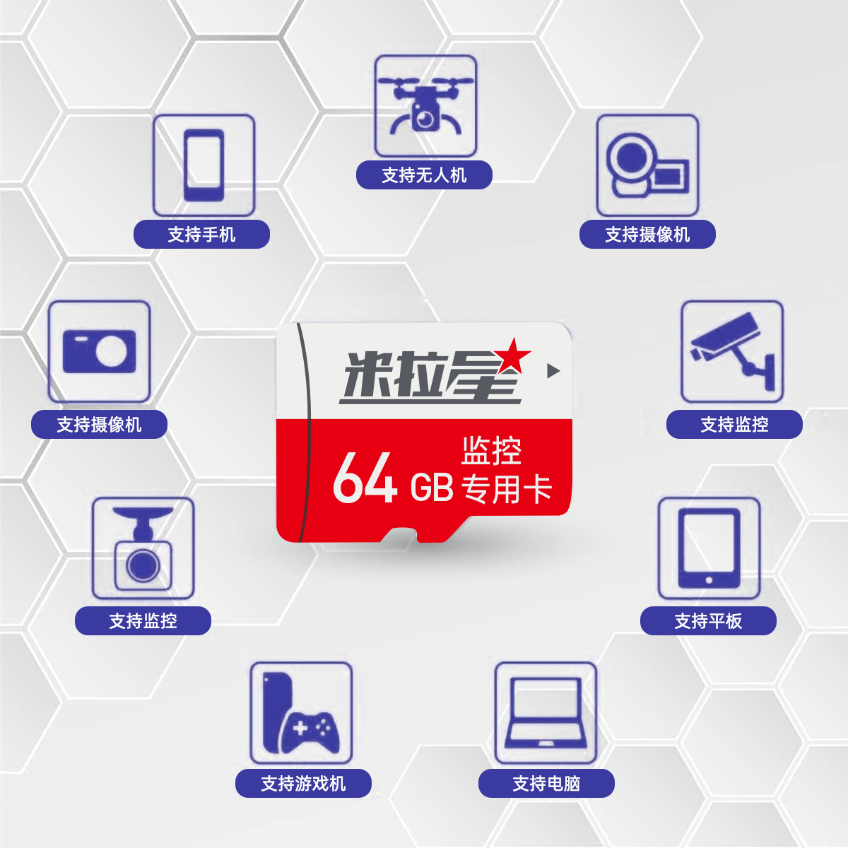 米拉星商品詳情.png