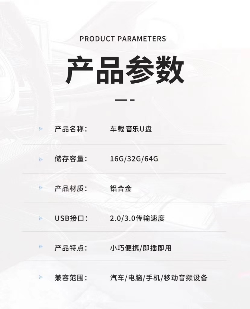 音樂優(yōu)盤追夢人-09.jpg