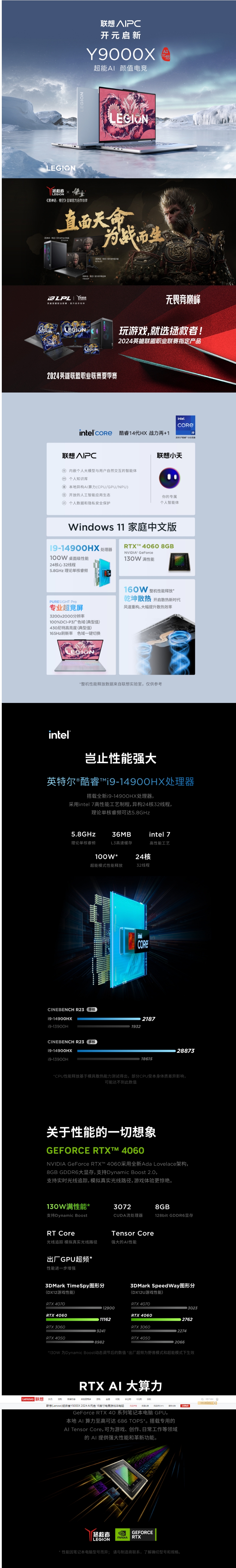 屏幕截圖_28-7-2024_111424_item.lenovo.com.cn.jpeg