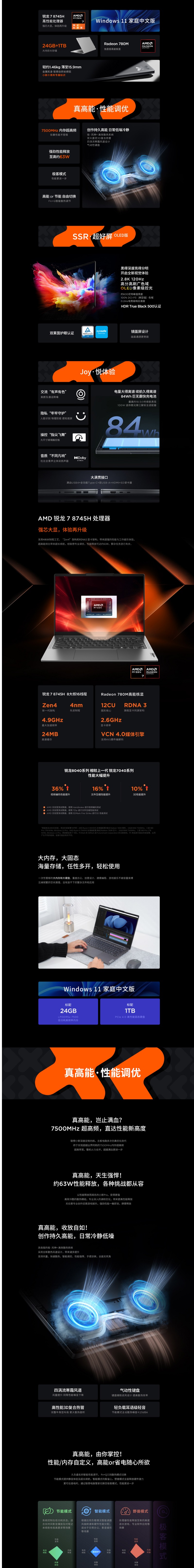 屏幕截圖_2-8-2024_91316_item.lenovo.com.cn.jpeg