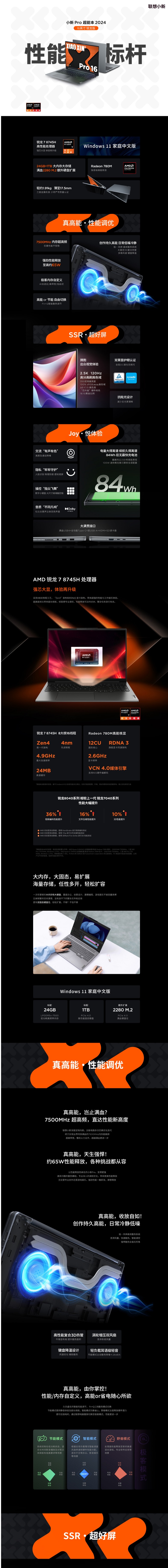 屏幕截圖_2-8-2024_92419_item.lenovo.com.cn.jpeg