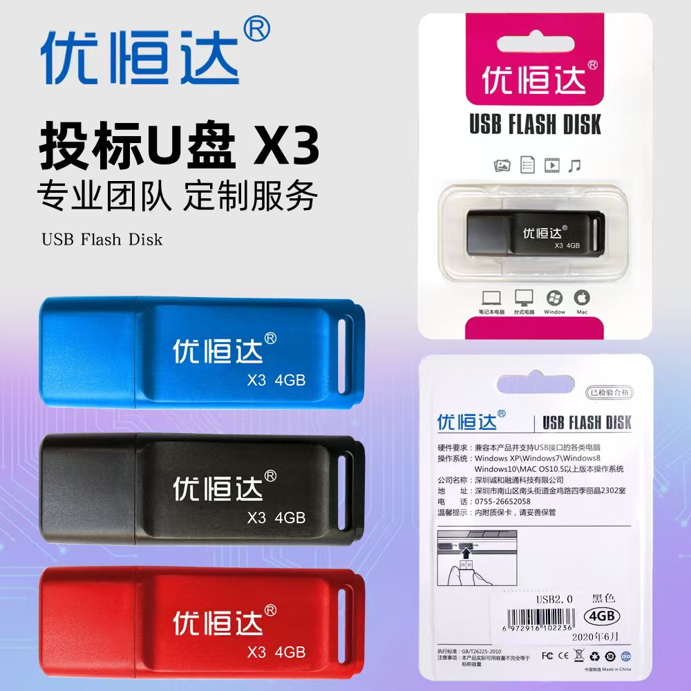 優(yōu)恒達(dá)X3-1.jpg