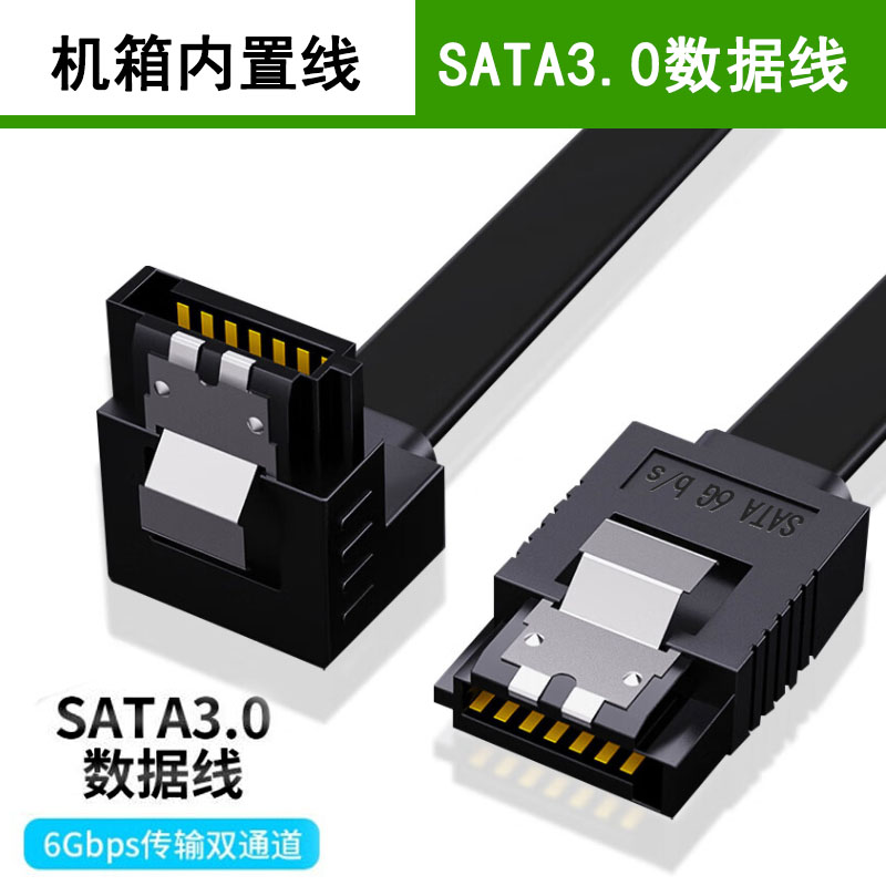 模塊SATA.jpg