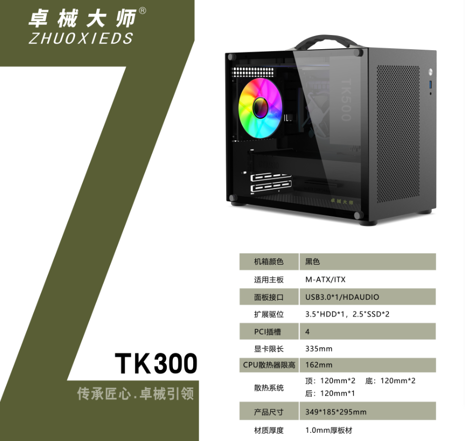 TK300黑色.png