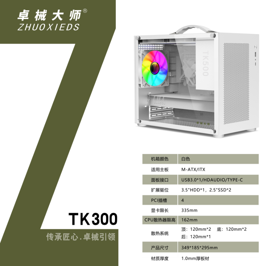 1726804706539876.png TK300白色.png