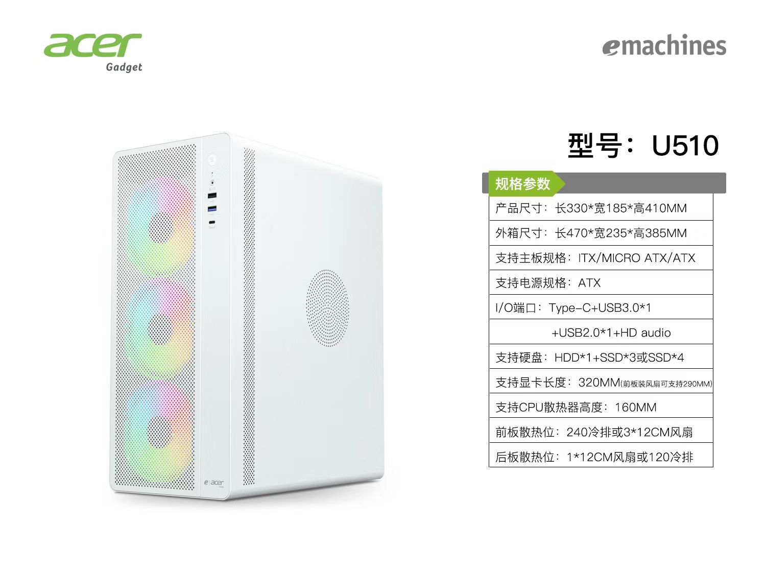 U510白色.jpg