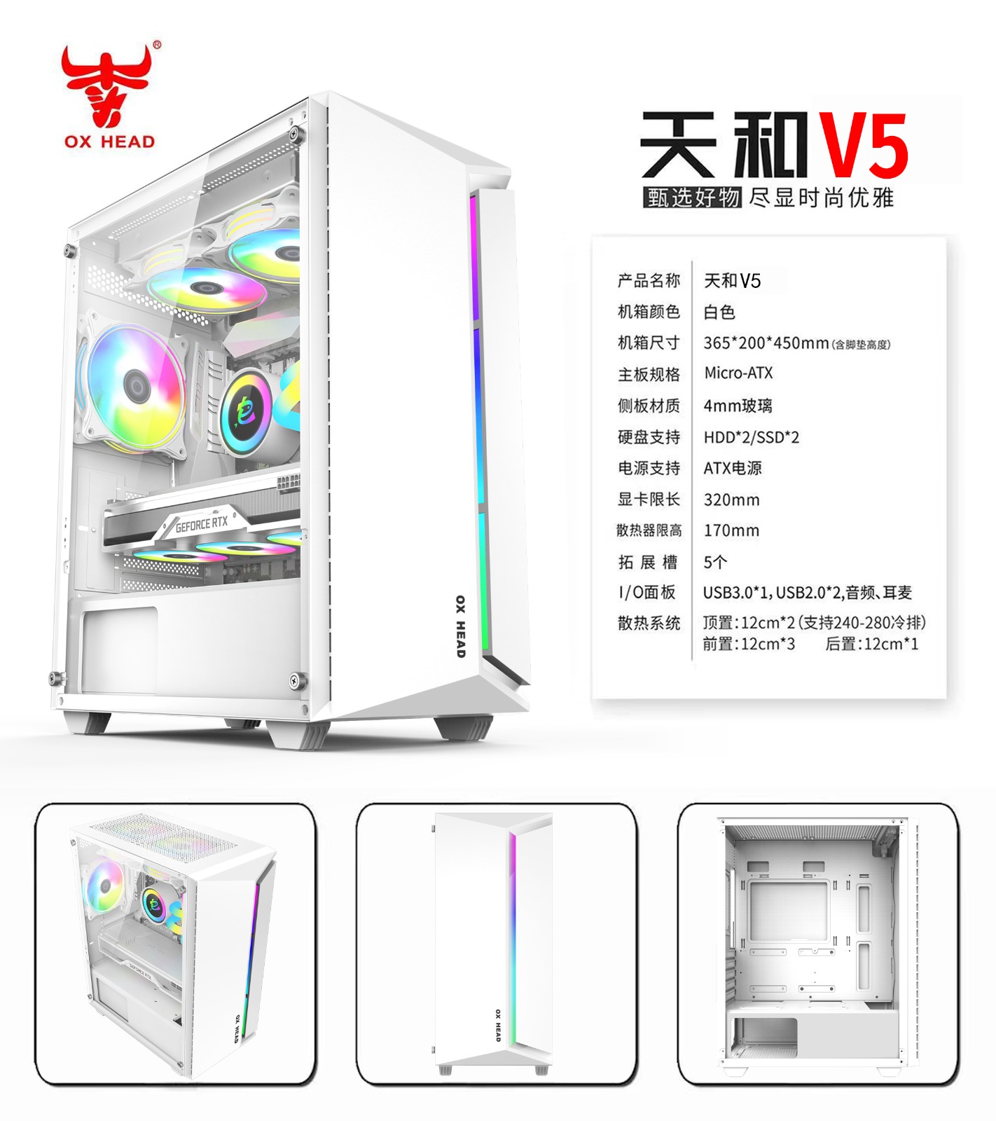 天和V5 白.jpg