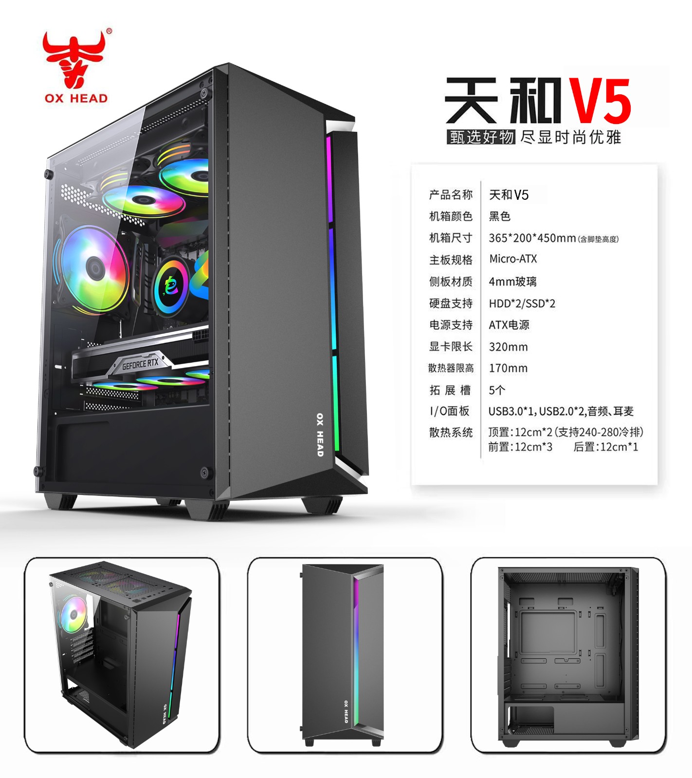 天和V5 黑.jpg