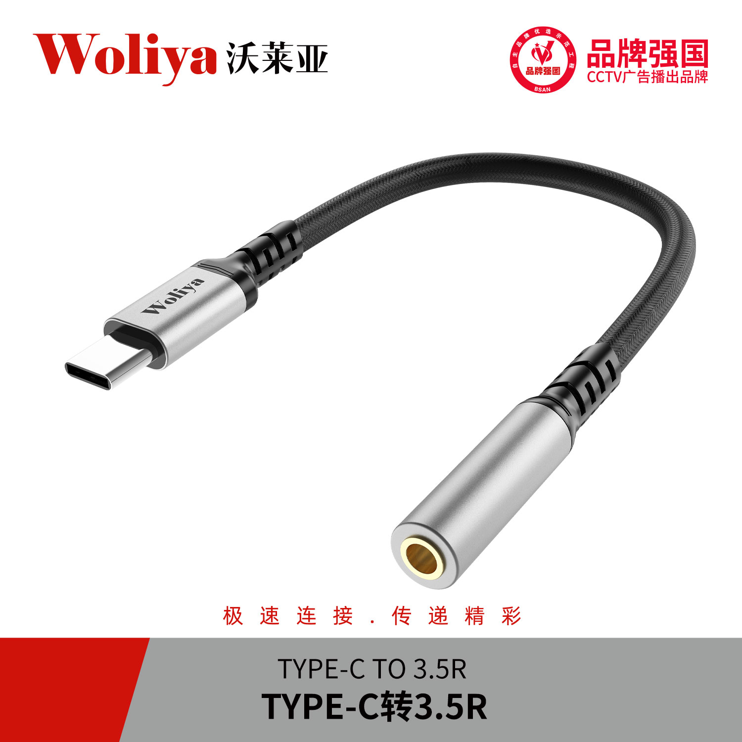1730277047985826.jpg Type-C-轉(zhuǎn)3.5R 白底圖.jpg