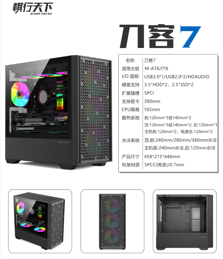 刀客7黑色.png