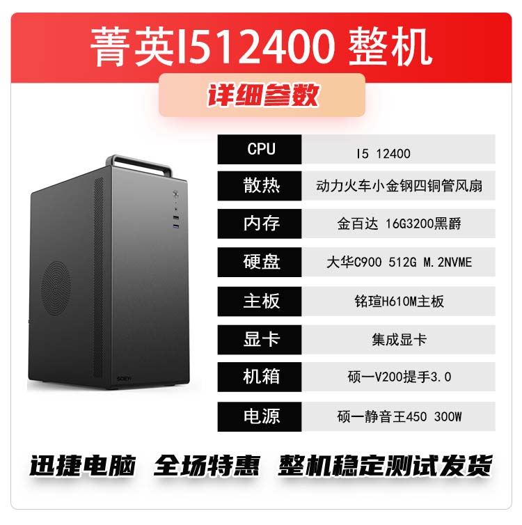 i5 12400 銘瑄 h610m.jpg