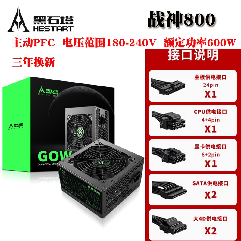 戰(zhàn)神800.jpg