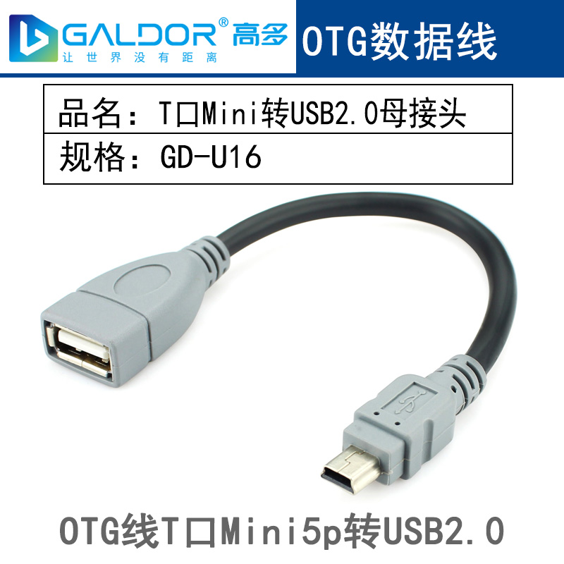 OTG T口.jpg