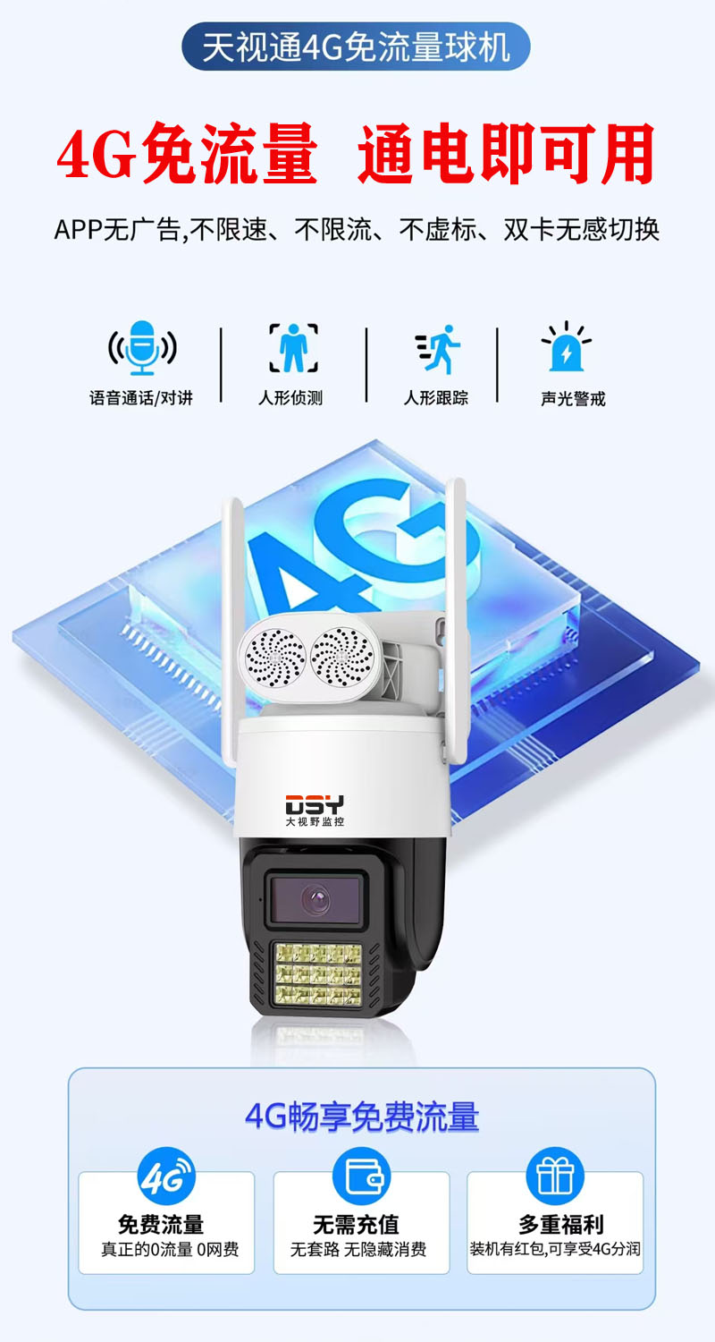 1733882228398851.jpg 962-4G免流量.jpg