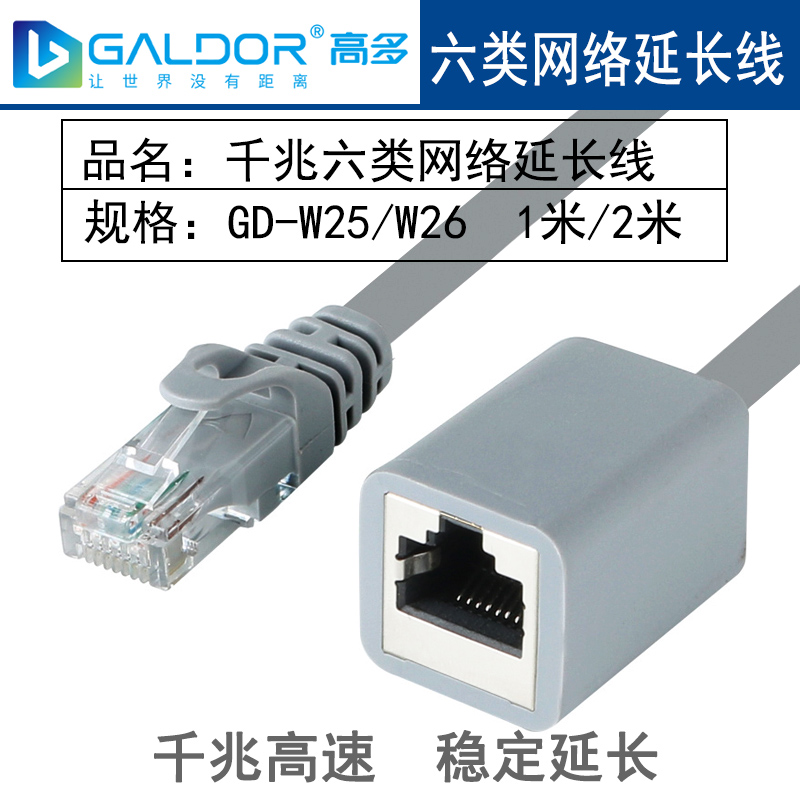 網(wǎng)線延長3.jpg