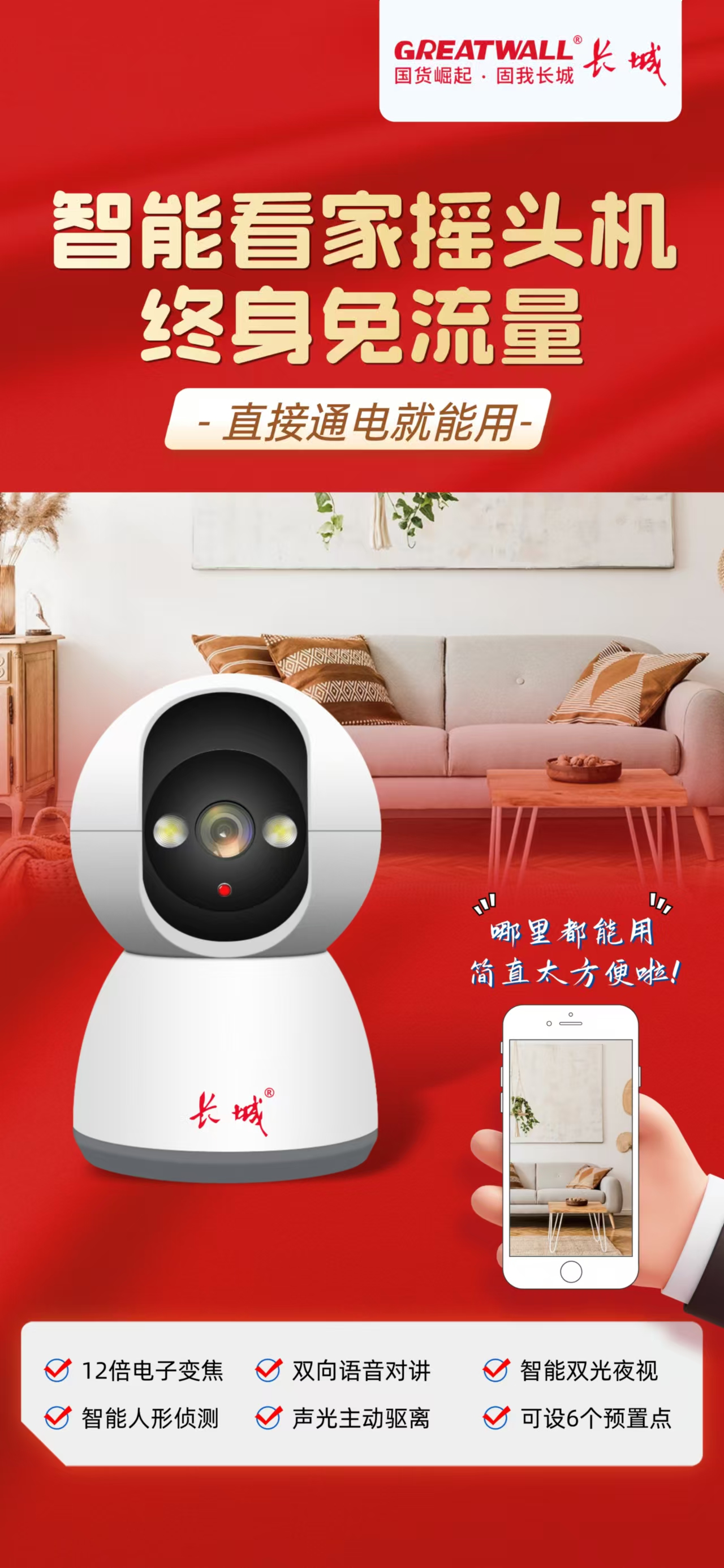長(zhǎng)城P25 詳情圖.jpg