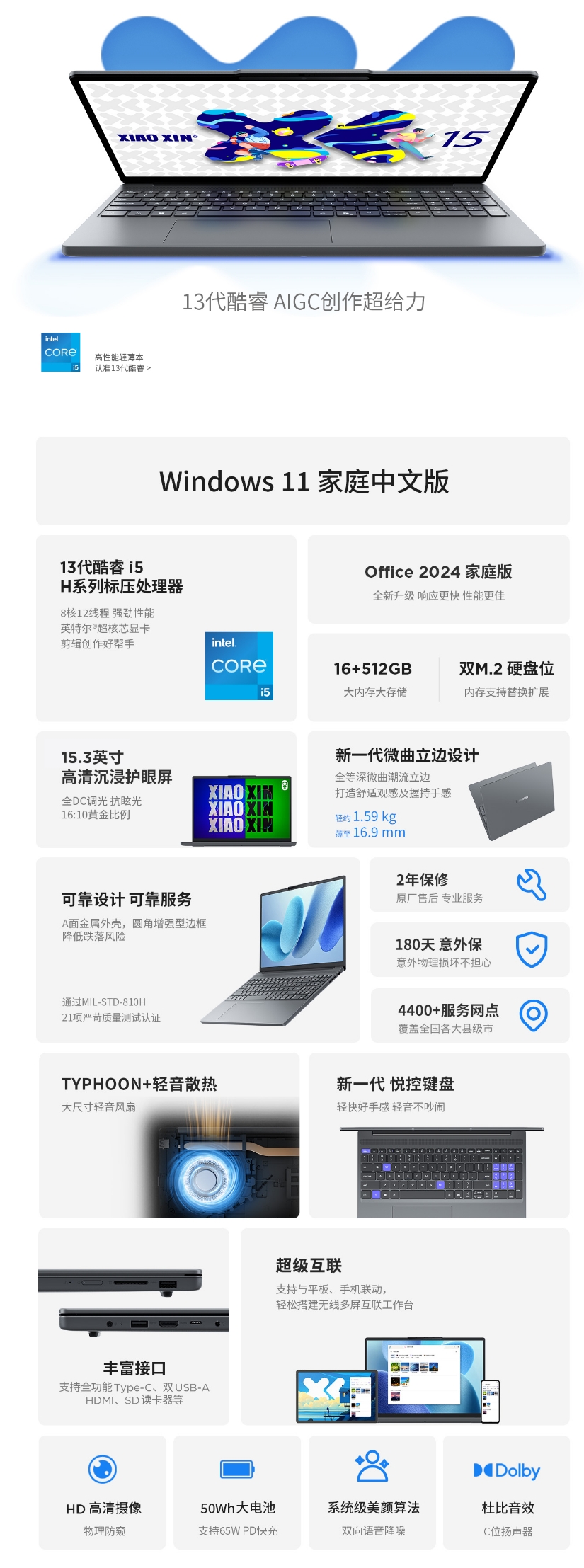 屏幕截圖_15-1-2025_94425_item.lenovo.com.cn.jpeg