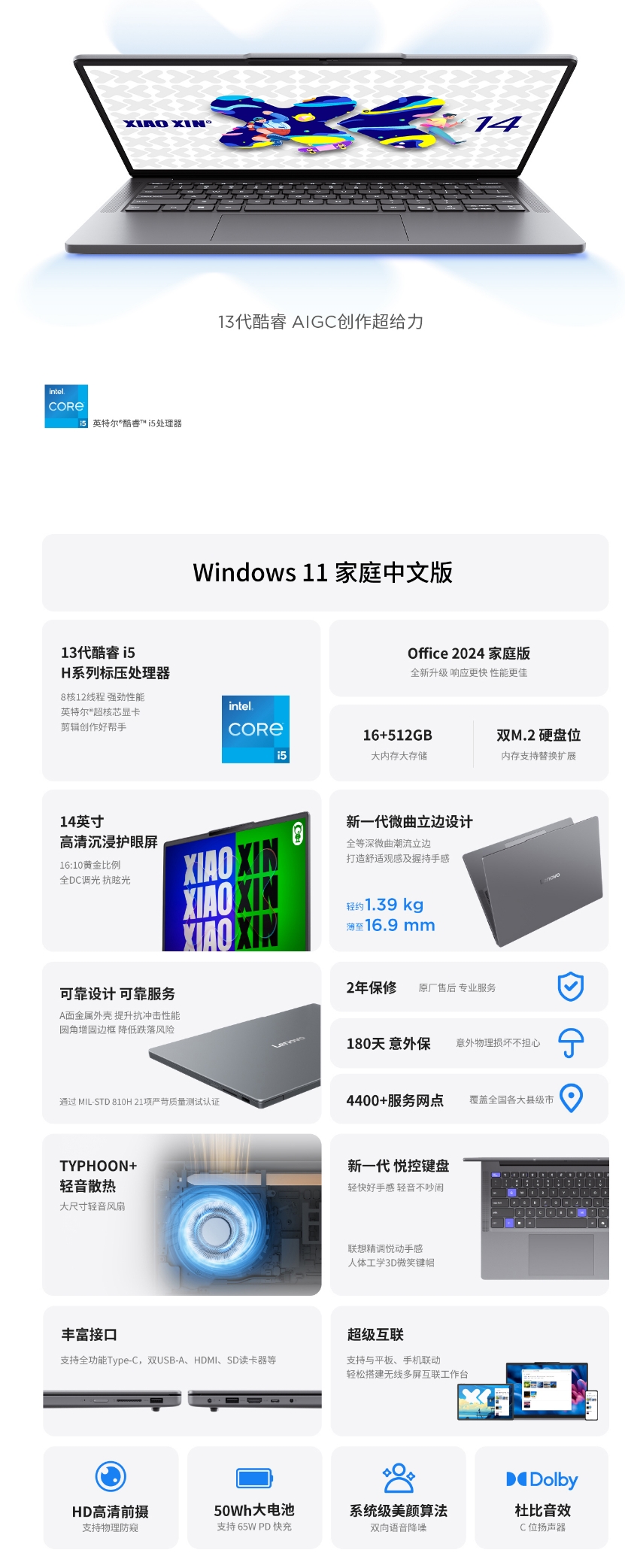 屏幕截圖_23-1-2025_145547_item.lenovo.com.cn.jpeg