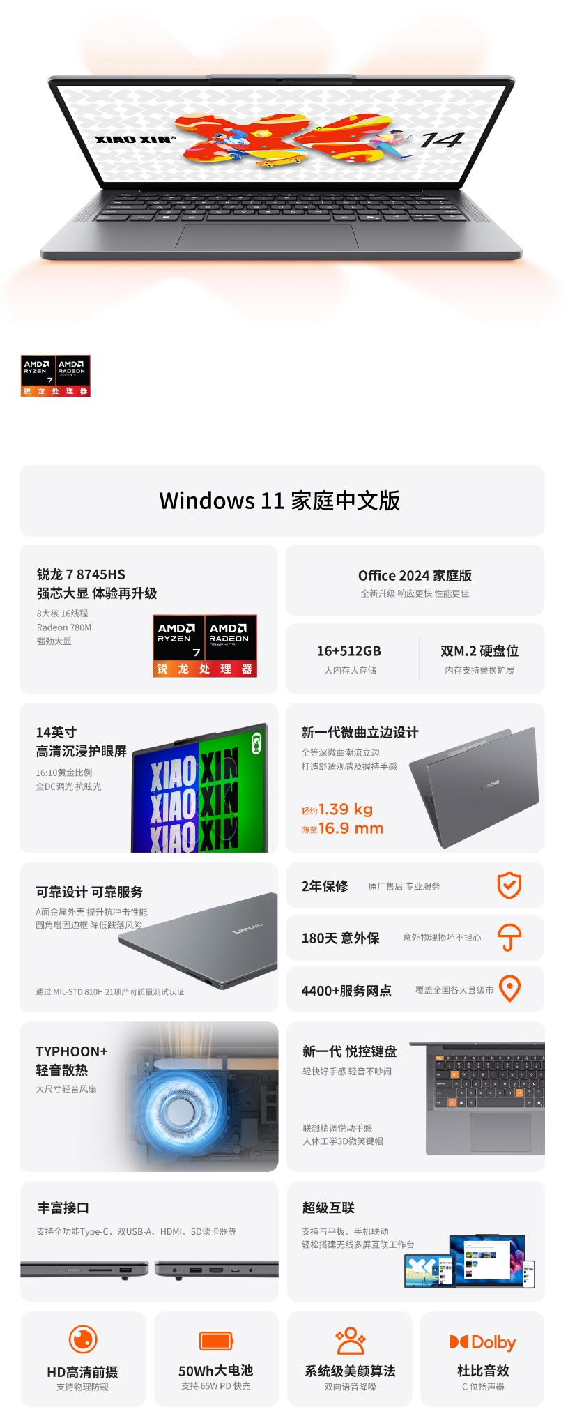 屏幕截圖_17-2-2025_91825_item.lenovo.com.cn.jpeg
