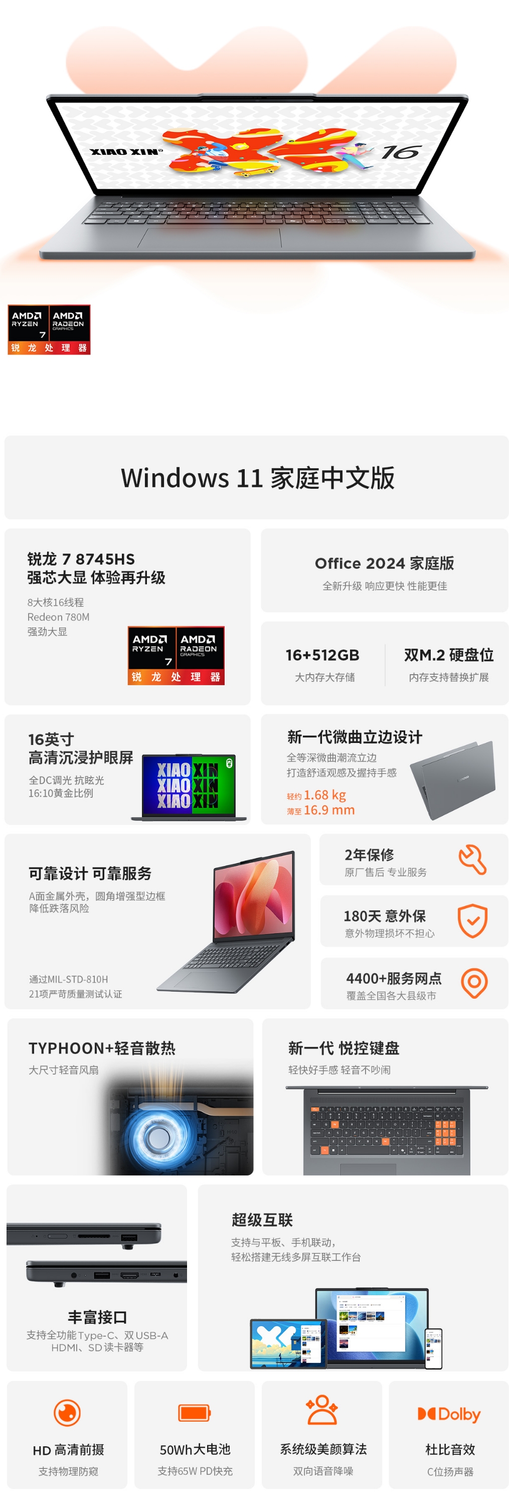 屏幕截圖_24-2-2025_92431_item.lenovo.com.cn.jpeg