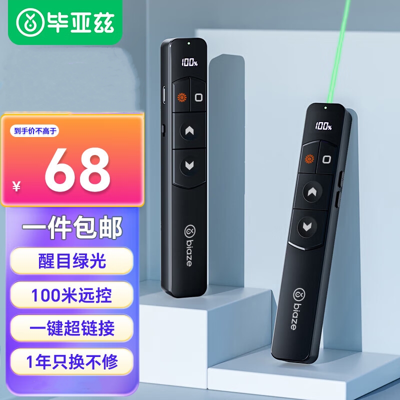 SKU_1_【LED屏可用】醒目綠光 充電款.jpg