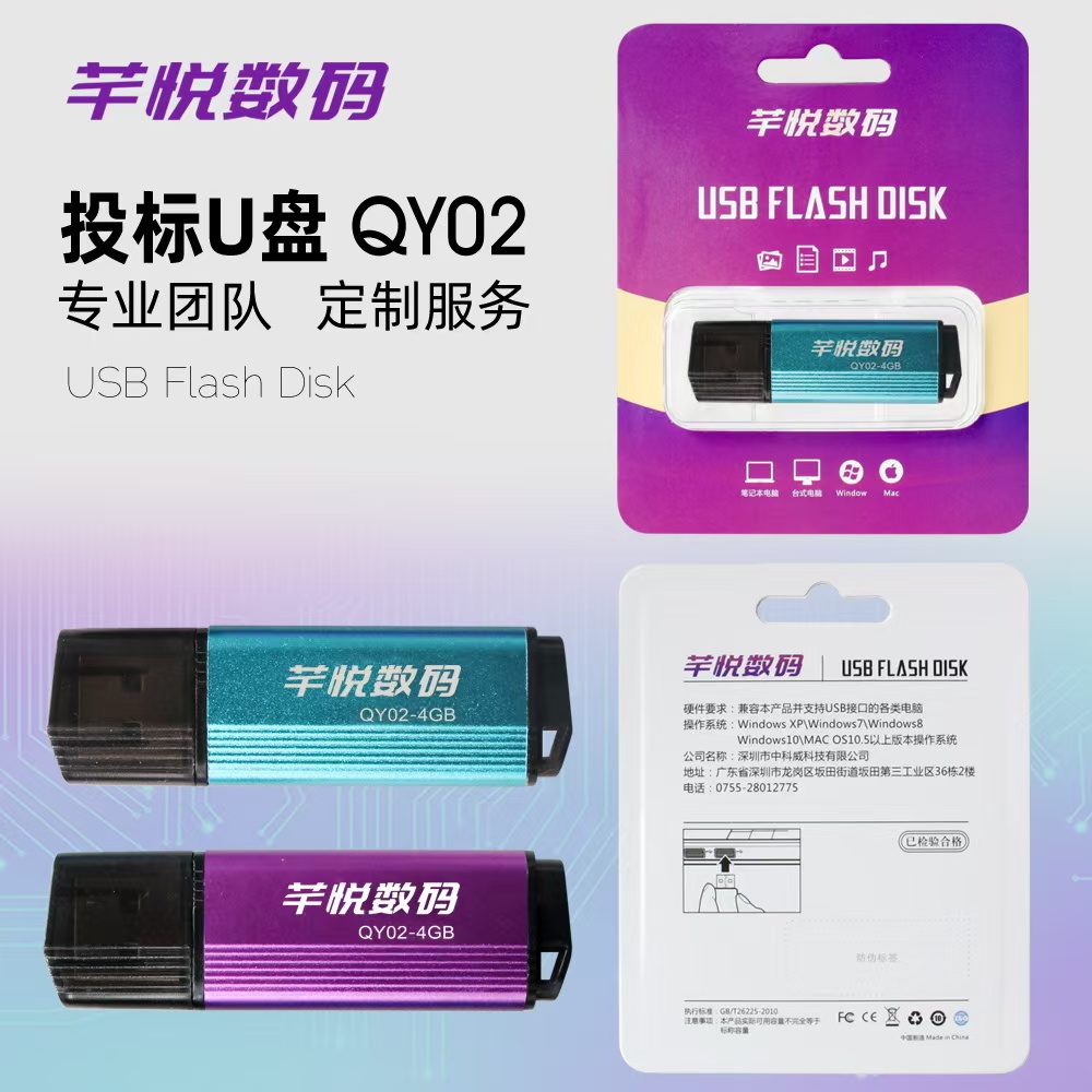 1742445879469598.jpg QY02-1.jpg