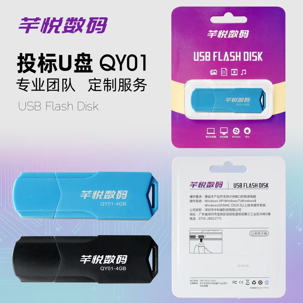 QY01-1.jpg
