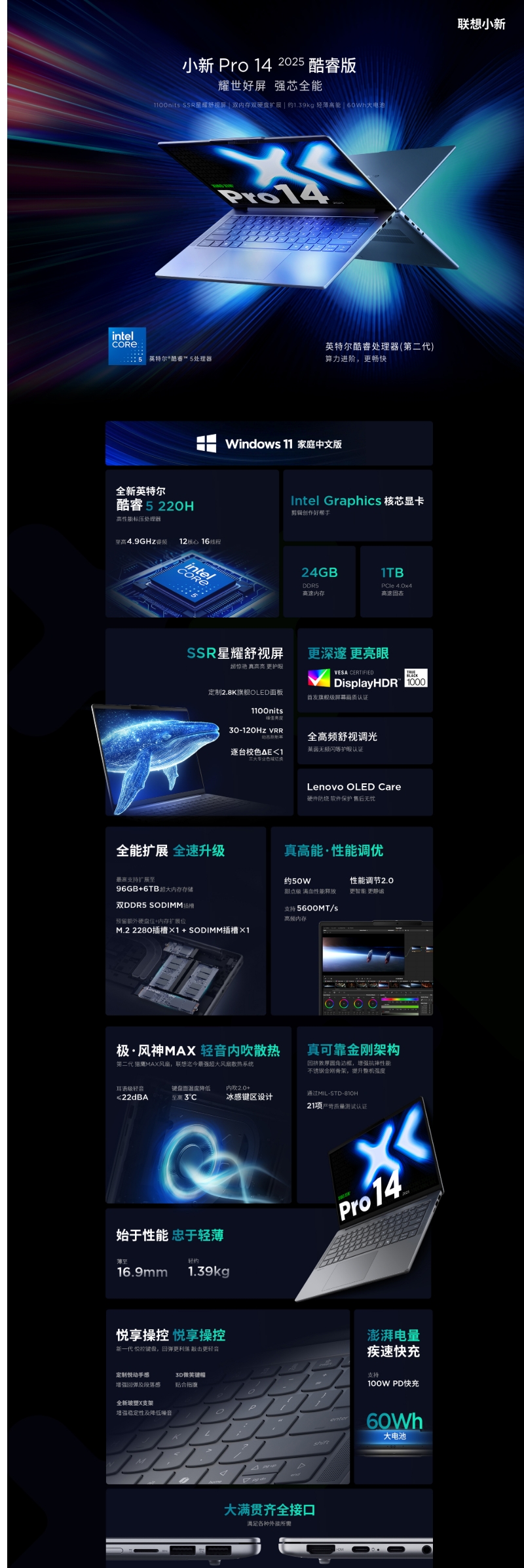 屏幕截圖_27-3-2025_101932_item.lenovo.com.cn.jpeg
