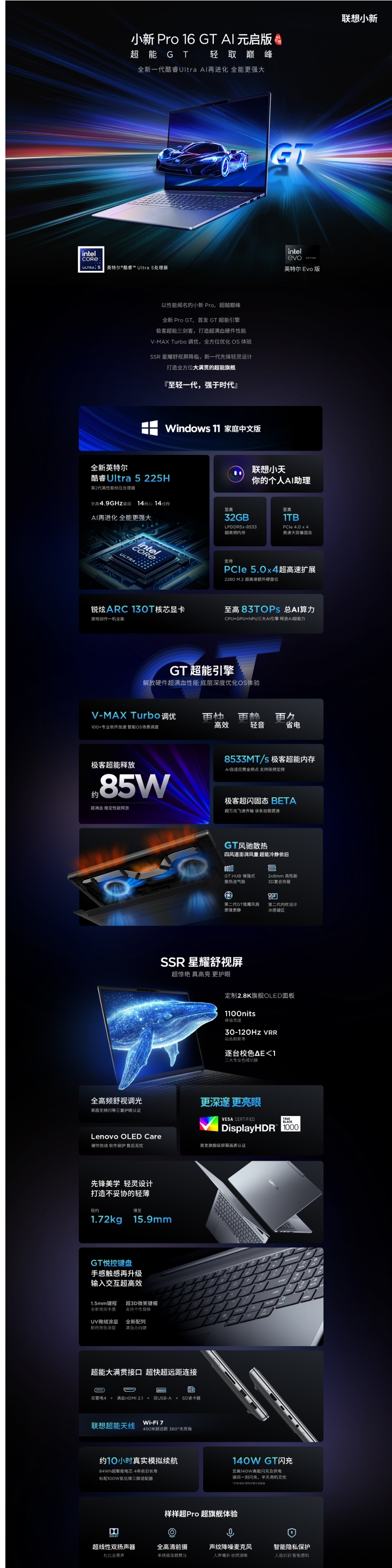 屏幕截圖_27-3-2025_102952_item.lenovo.com.cn.jpeg